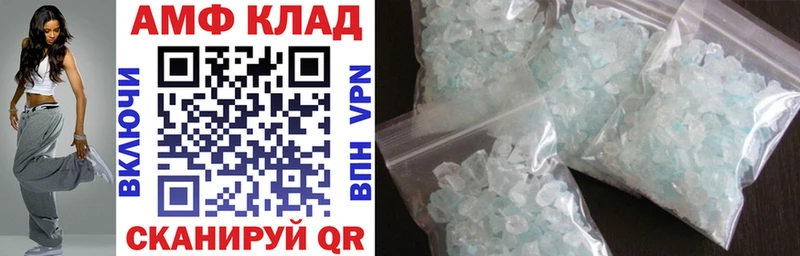 АМФ VHQ  Купить где  Талица 