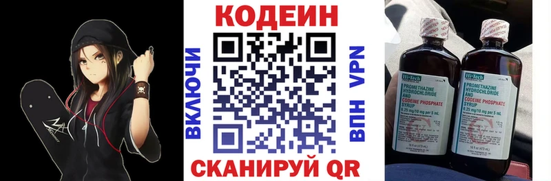Codein напиток Lean (лин)  Купить закладки  Талица 