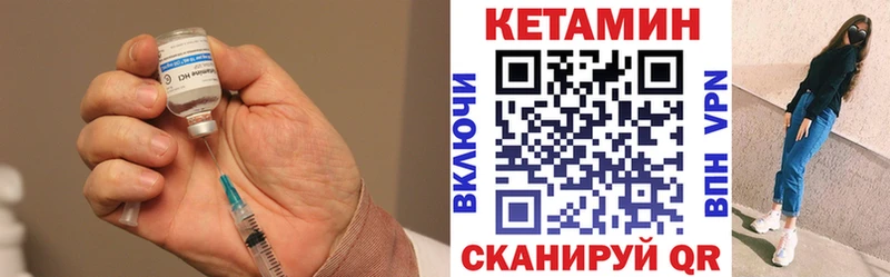Кетамин VHQ  Купить  Талица 